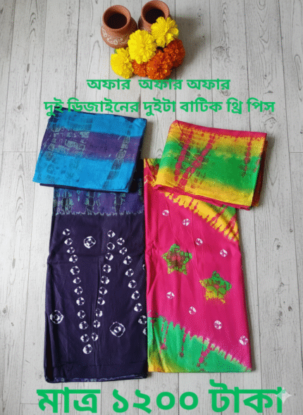 দুই পিস বাটিক্স থ্রি পিস